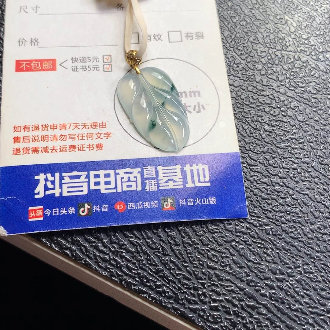 项链未镶嵌翡翠叶子