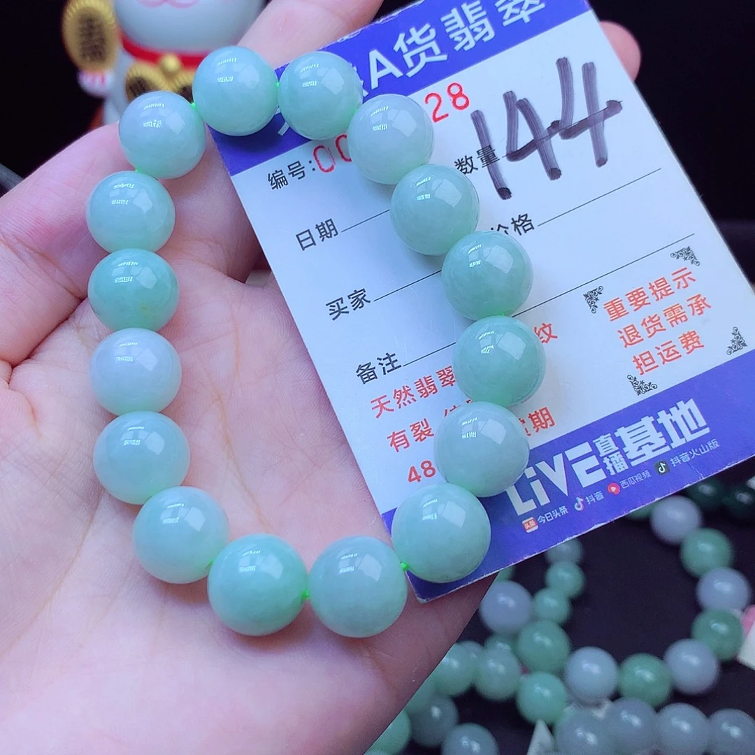 翡翠未镶嵌毛衣链13➕
