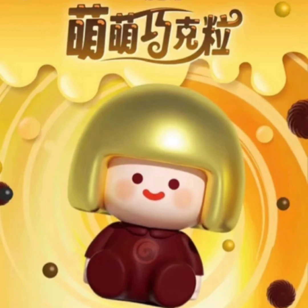 【拆盒】mini卖格萌萌巧克力系列萌粒盲袋盲盒