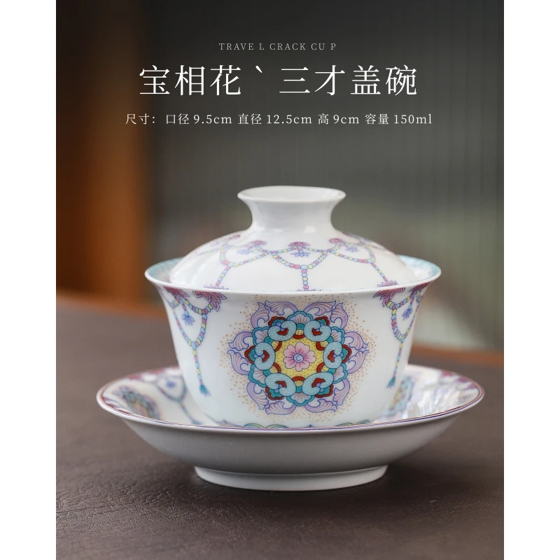 （旗舰号）斗彩宝象花团花三才盖碗