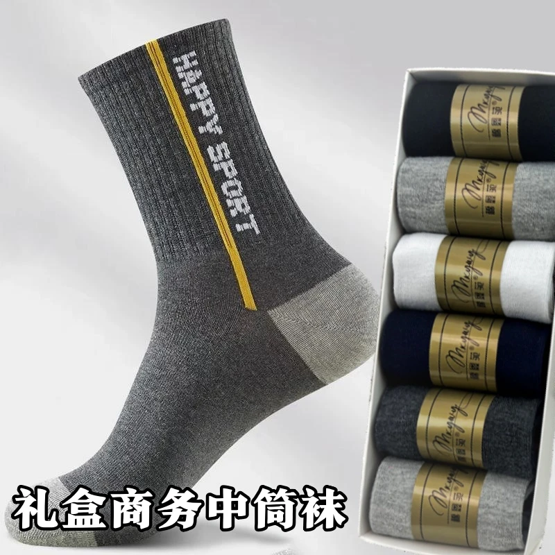 【到手6双】礼盒款商务休闲中筒袜子吸汗透气舒适百搭时尚男士袜子