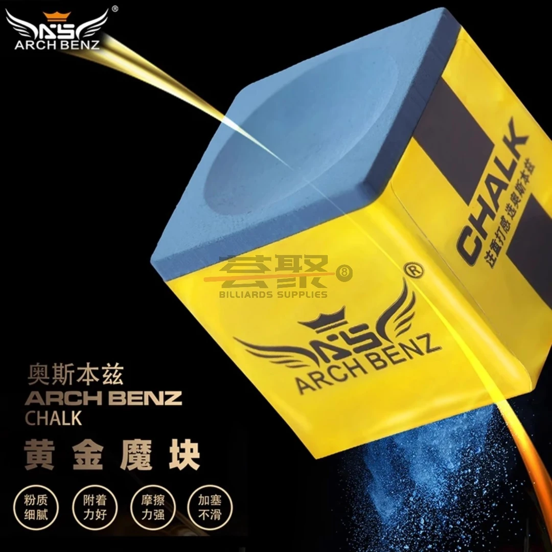 ARCH BENZ奥斯本兹巧克粉黄金魔块油性台球枪粉粉质细腻摩擦力强