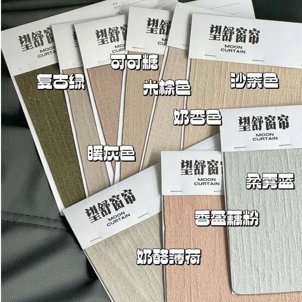 窗帘0元试错险，不做全额退【包运费】