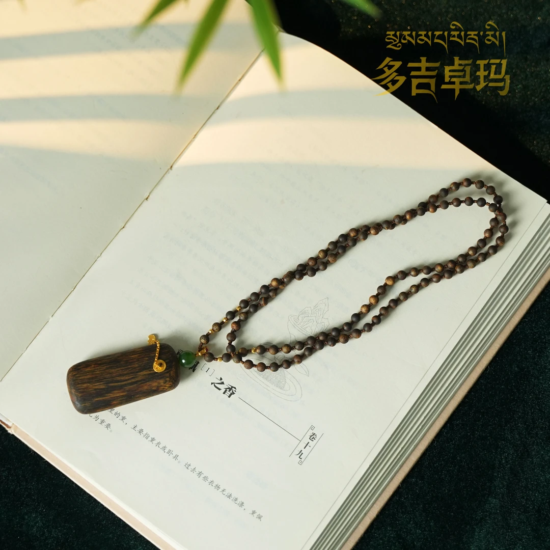 沉香【多吉卓玛】18K金棋楠无事牌设计款项坠