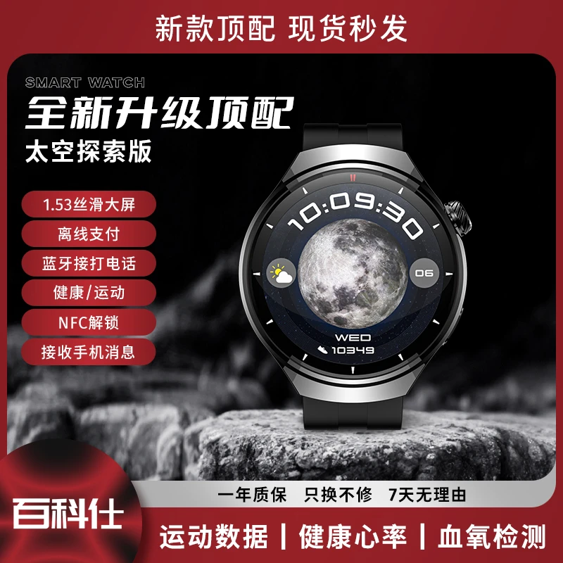 VOKUSS 新款多功能智能手表运动心率健康监测NFC门禁