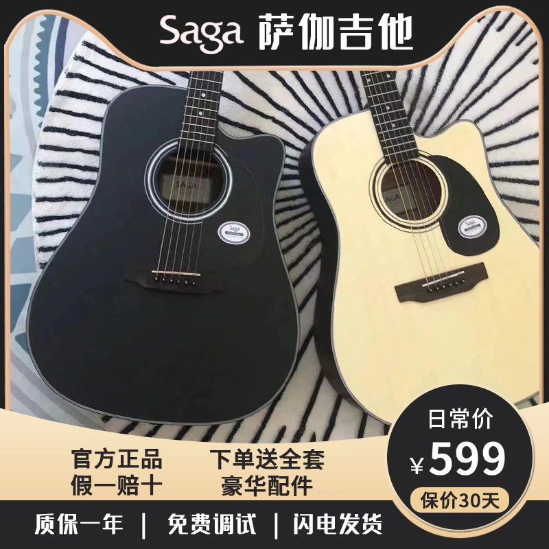 saga sf600吉他初学萨伽正品民谣旅行单板saga sf700电sagasf600