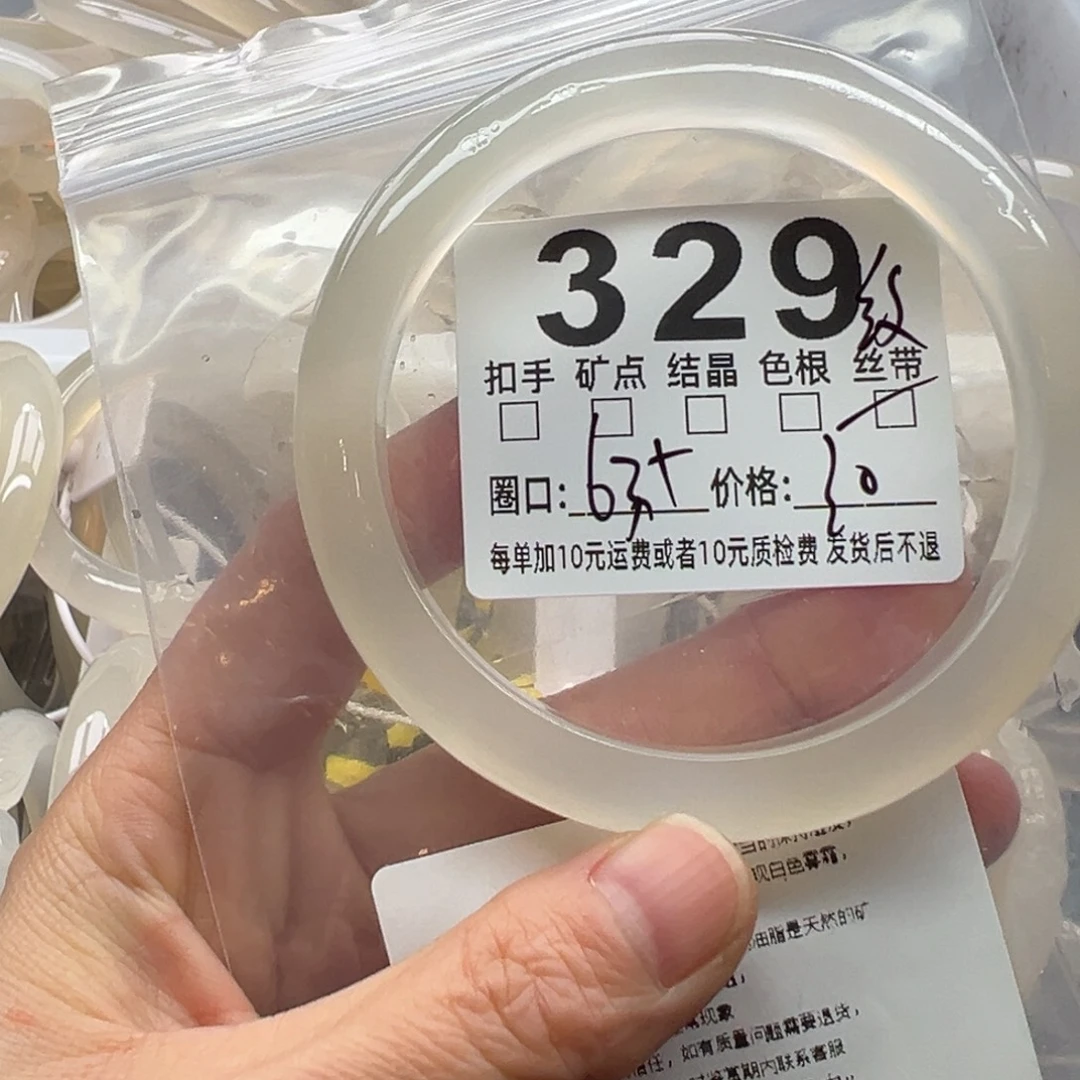 玛瑙/玉髓未镶嵌手镯329