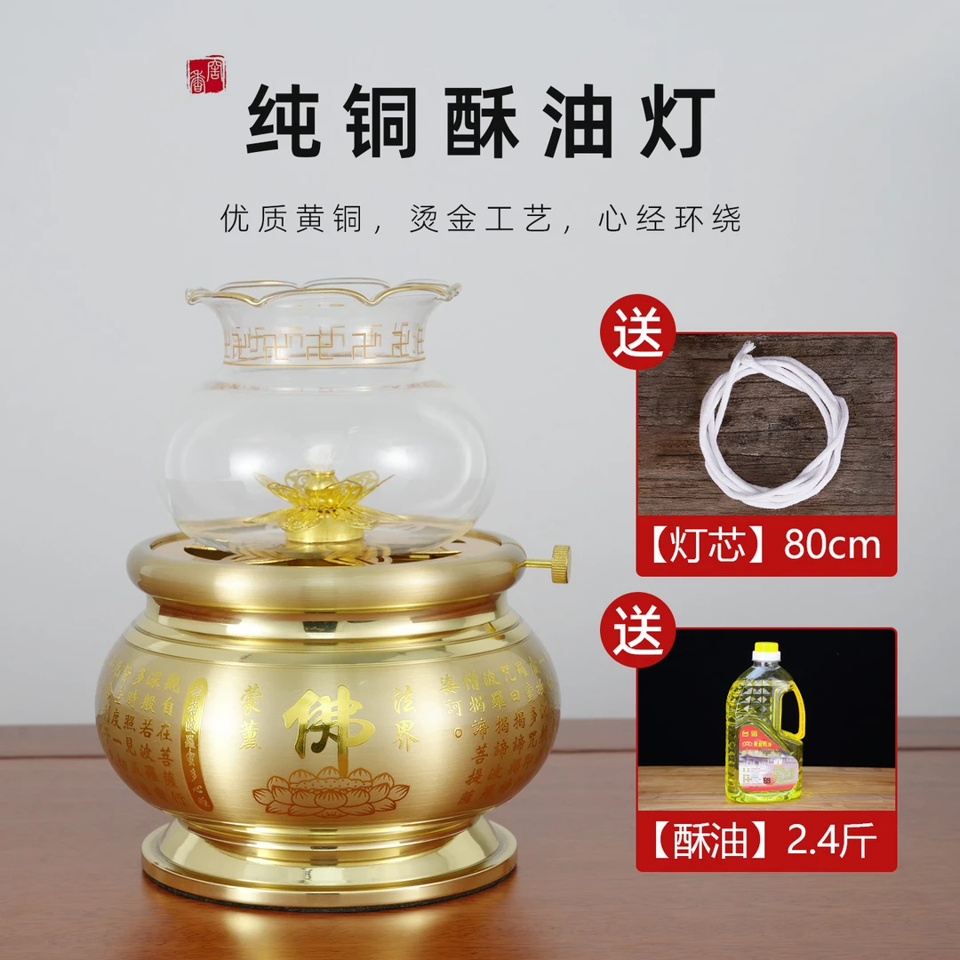 纯铜莲花酥油灯家用佛堂供佛灯佛前灯长明灯酥油灯防风莲花灯心经