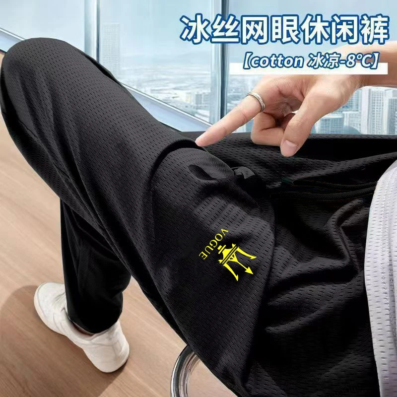 空调裤超薄运动休闲裤夏季弹力大码冰丝裤子男网眼宽松九分束脚裤