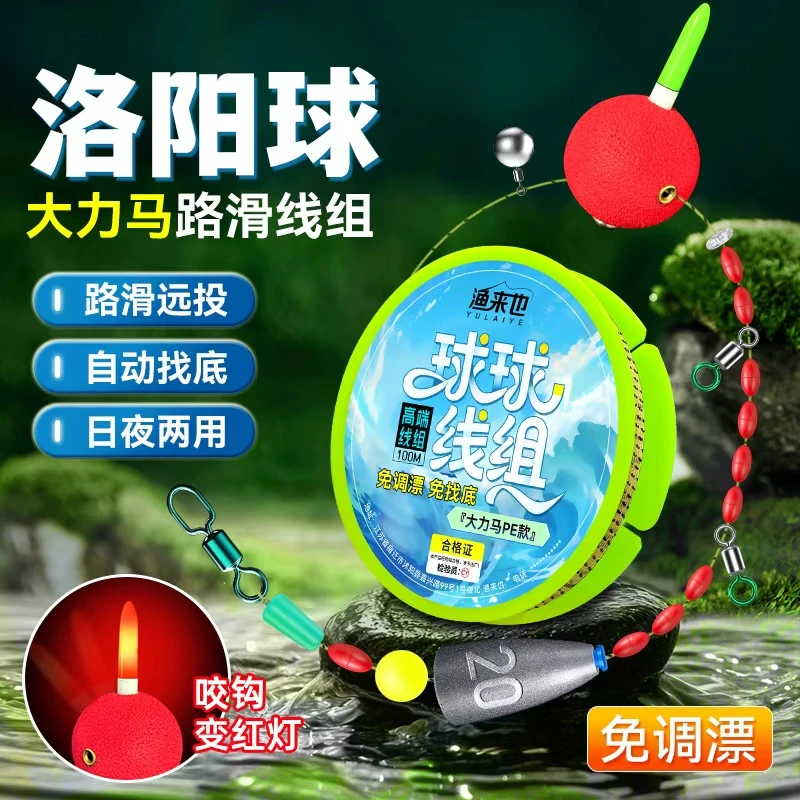 渔来也免调漂洛阳球路滑自动找底逗钓成品线组路亚远投变色浮漂