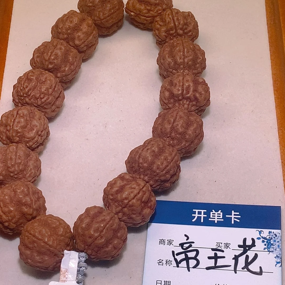 金刚菩提手串256帝王花20