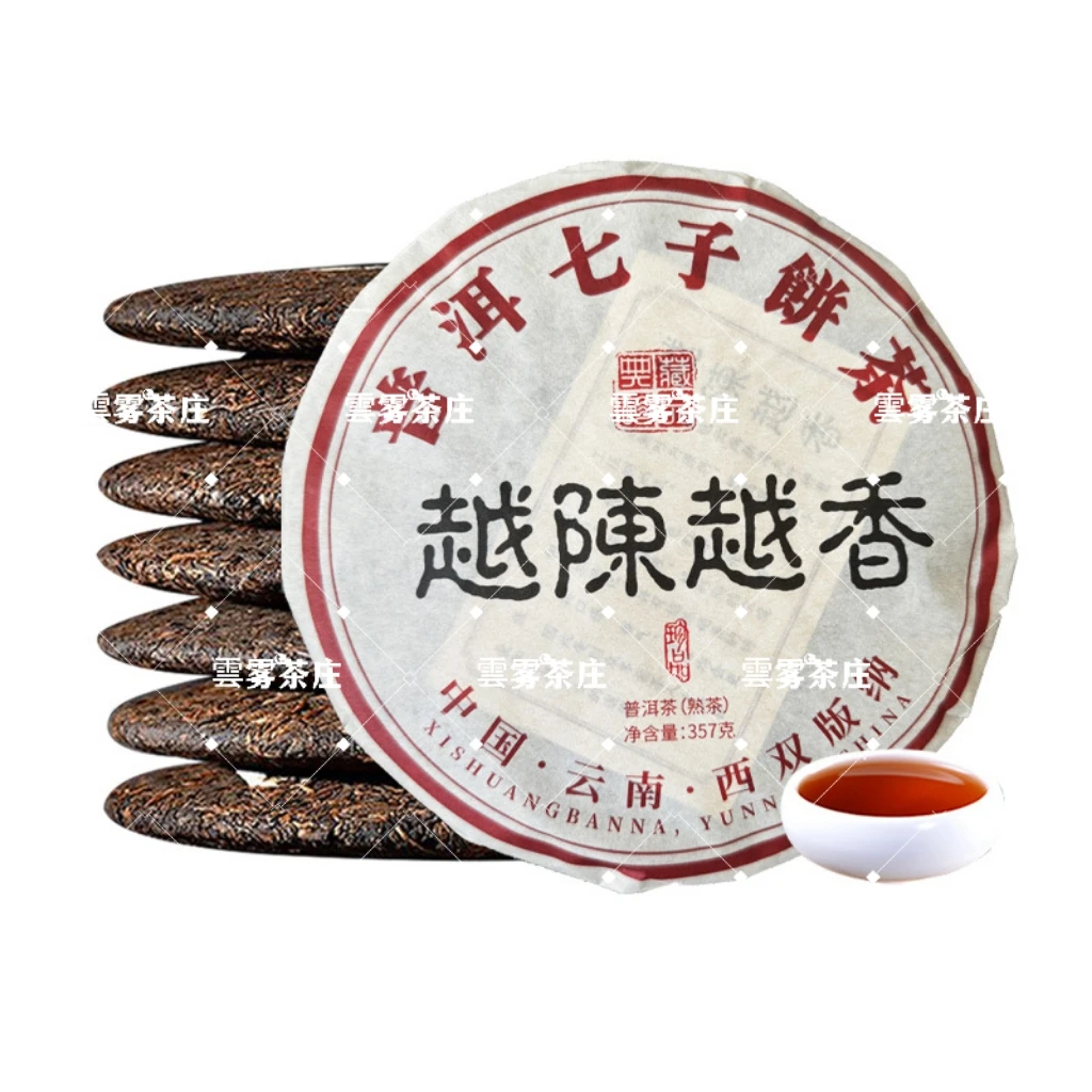 越陈越香普洱熟茶云南七子饼茶勐海茶叶熟普茶饼