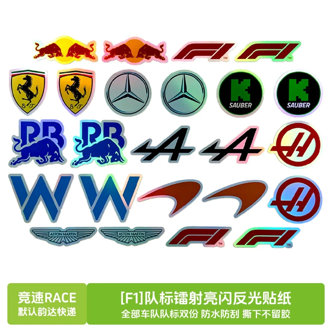 [F1]车队队标镭射创意贴纸防水防刮撕下不留胶炫彩闪光创意贴纸