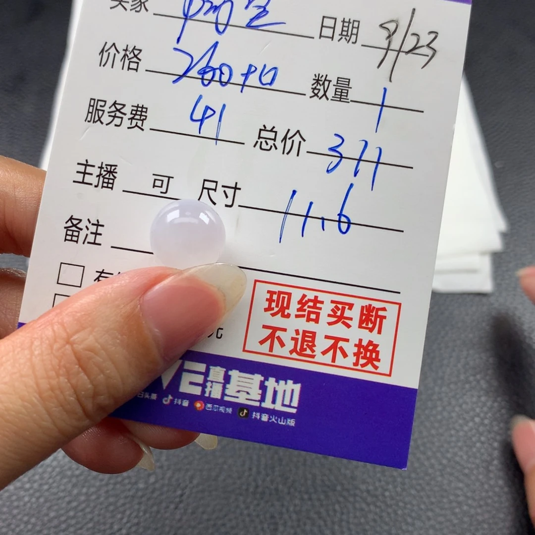 阿***8未镶嵌定制翡翠翡翠