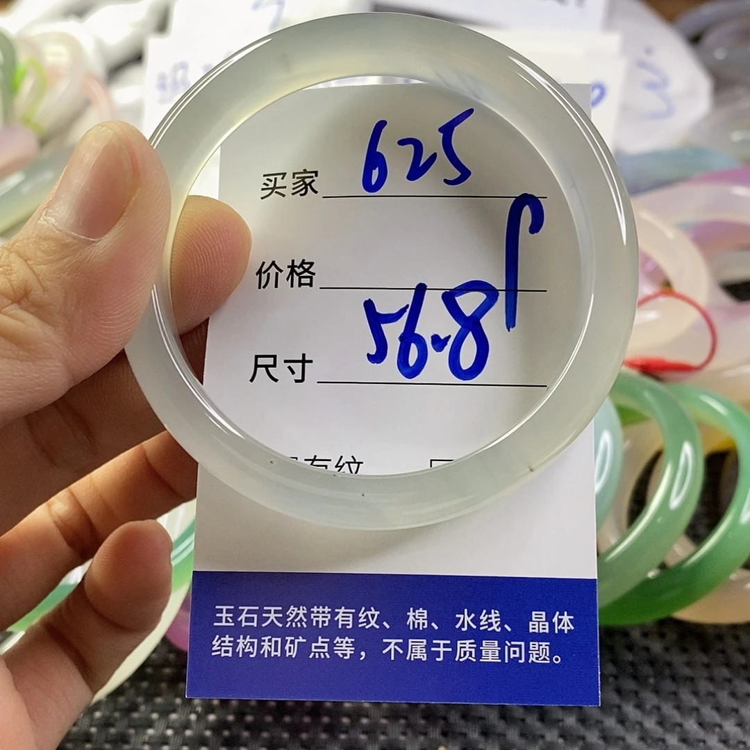 手镯玛瑙/玉髓未镶嵌625