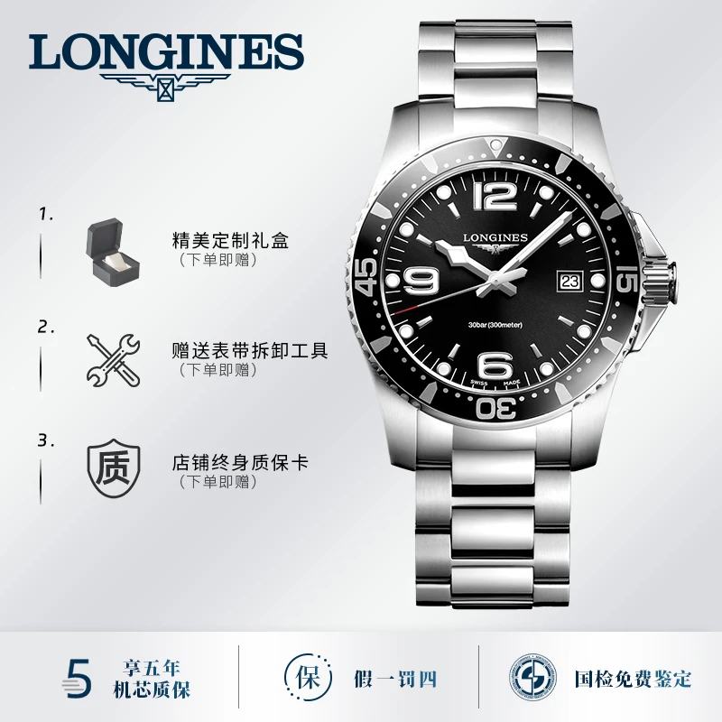 99新 Longines/浪琴 41mm全套 石英公价8900 L3.740.4.56.6 H1380