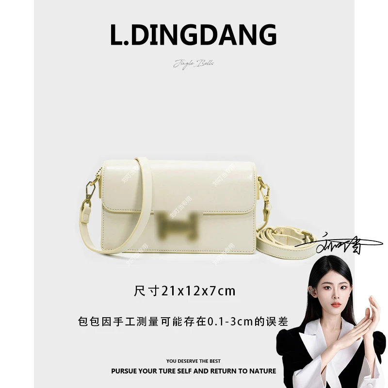 【刘叮当甄选】新款女士轻奢时尚百搭米白色单肩斜挎包