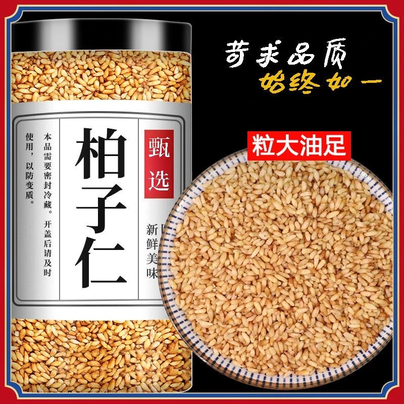 正宗柏子仁新货白柏子仁去壳柏籽仁可泡水泡茶可搭配酸枣仁枸杞