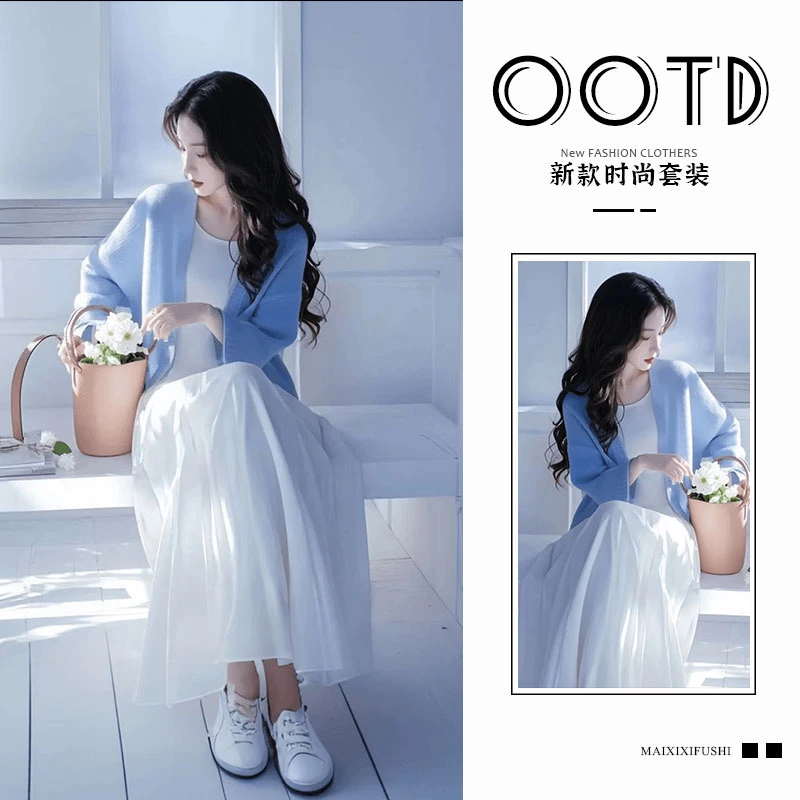 早春一整套女装2025新款韩版时尚百搭蓝色针织衫显瘦连衣裙两件套