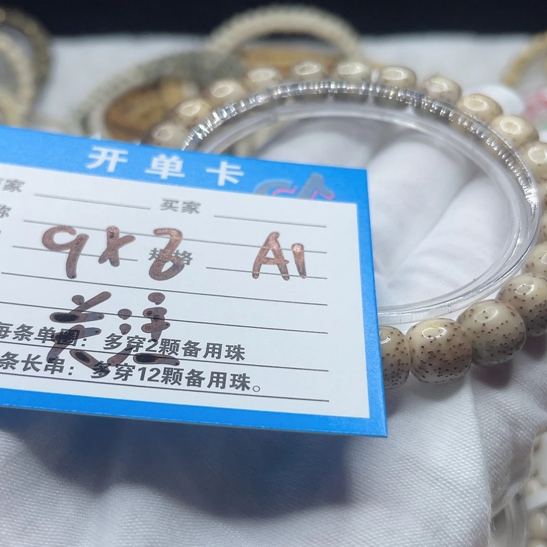 手串星月菩提A1星月菩提