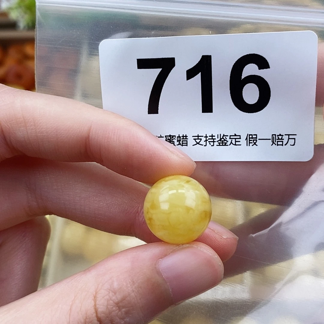 蜜蜡未镶嵌珠宝奇石14.8