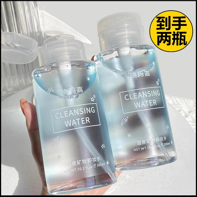 【屈臣 2瓶】晓玛嘉按压式卸妆液大容量唇脸眼三合一温和清洁卸妆水