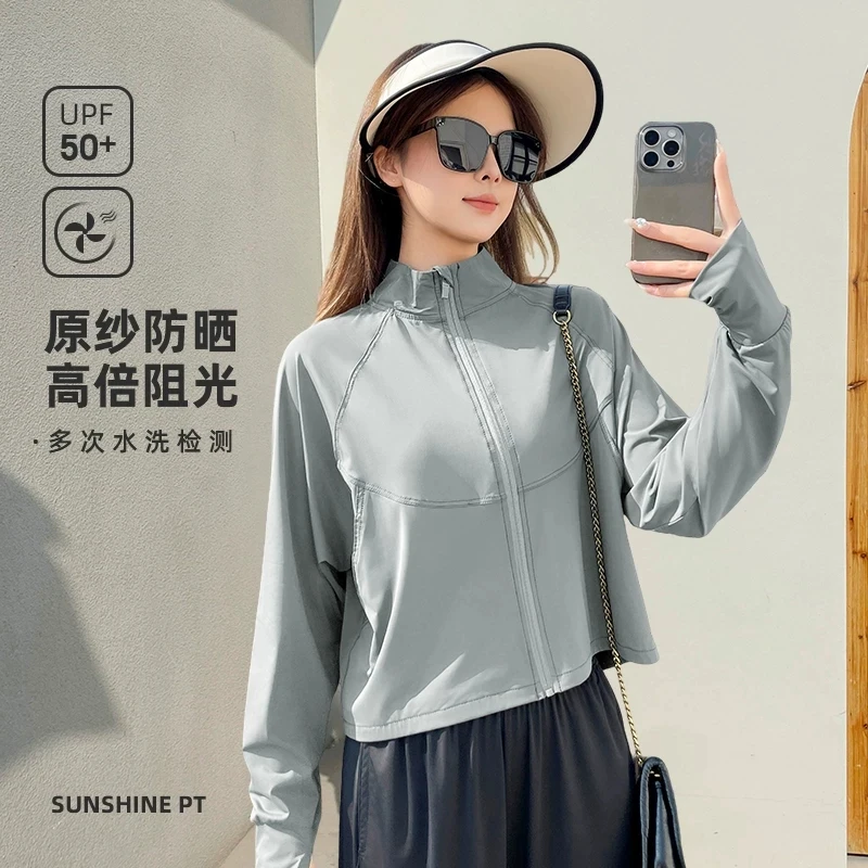 UPF50+女士防晒衣2025新款冰咝原纱轻薄透气户外防紫外线外套