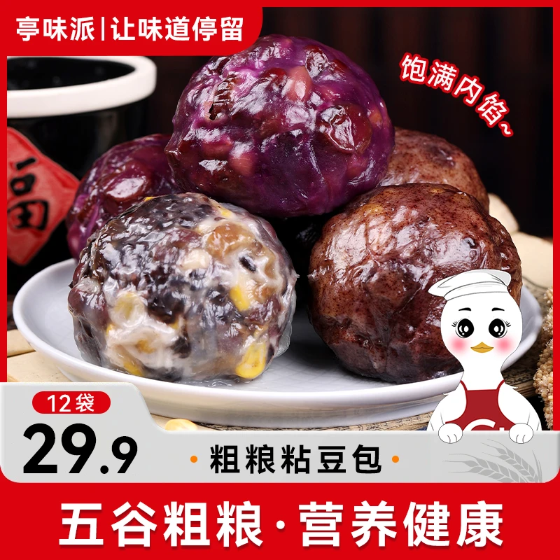 亭味派五谷粗粮粘豆包手工制作软糯香甜紫薯紫米红豆三口味