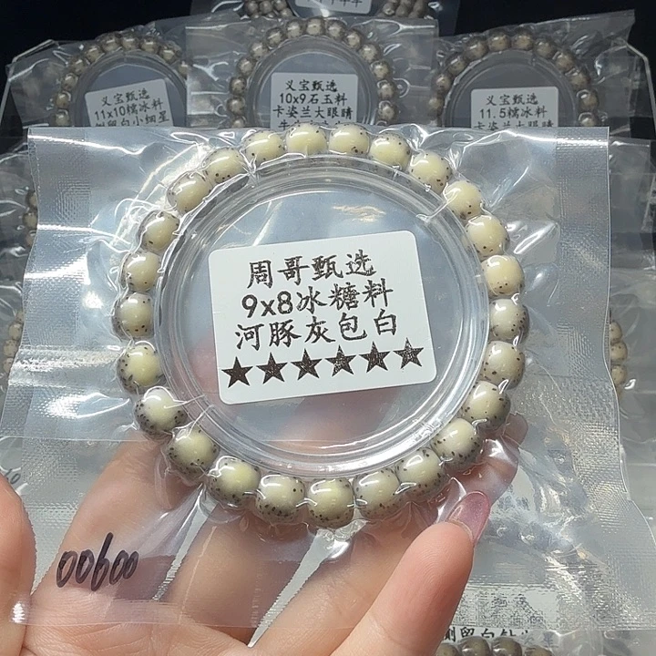 手串星月菩提888888