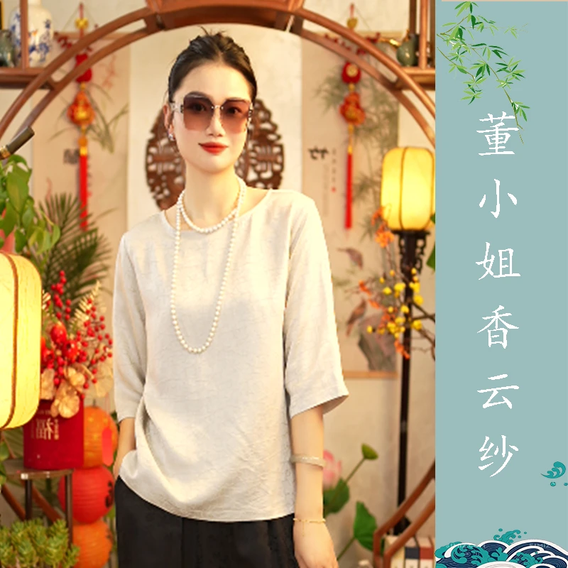 【董小姐-云纹系列】！宠粉福利！2025新款真丝压花上衣女
