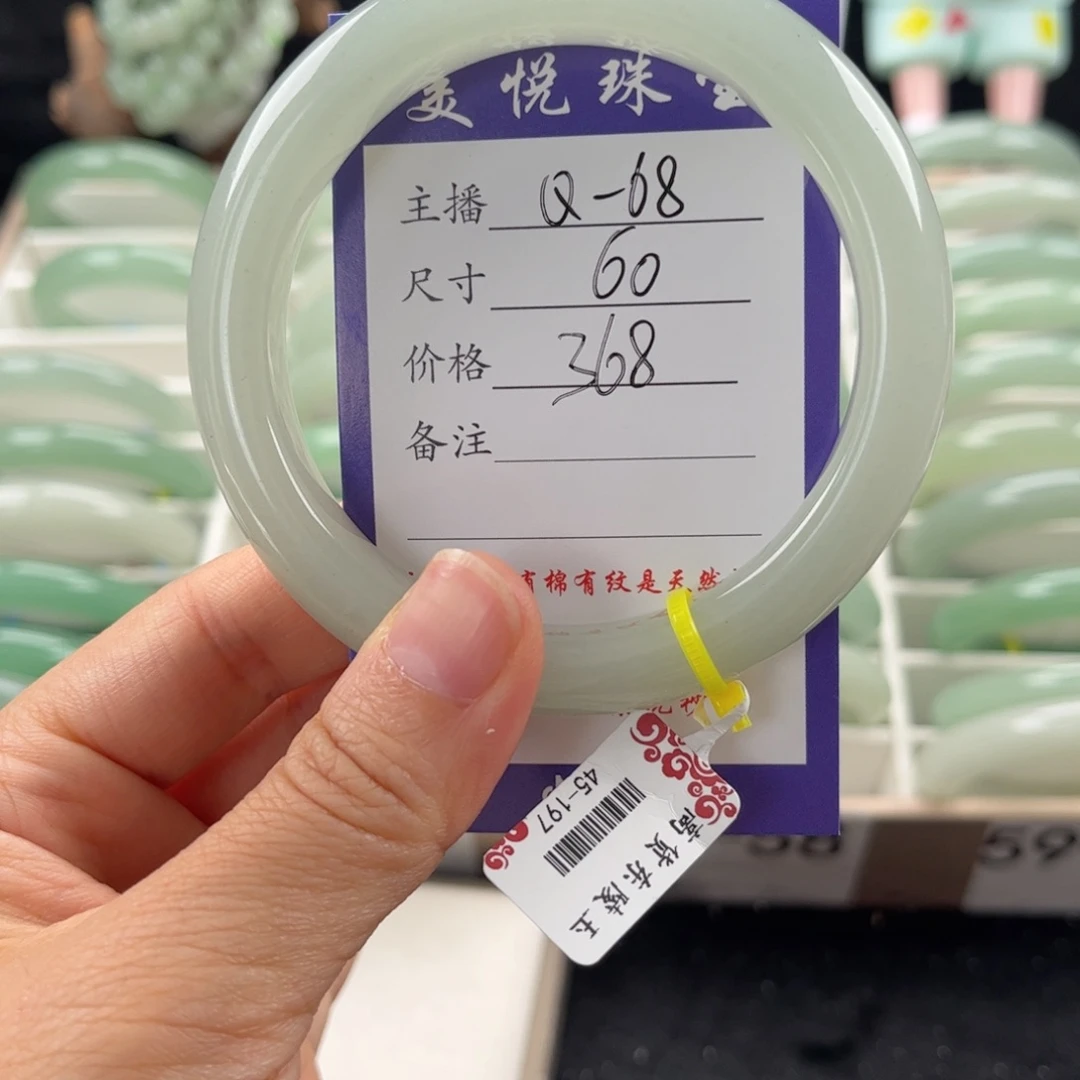 石英质玉手镯未镶嵌封**爱