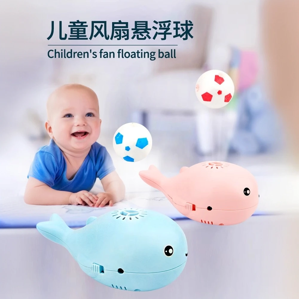 宝宝玩具风扇悬浮球吹球玩具婴儿1 -3岁男女孩提高注意力趣味玩具