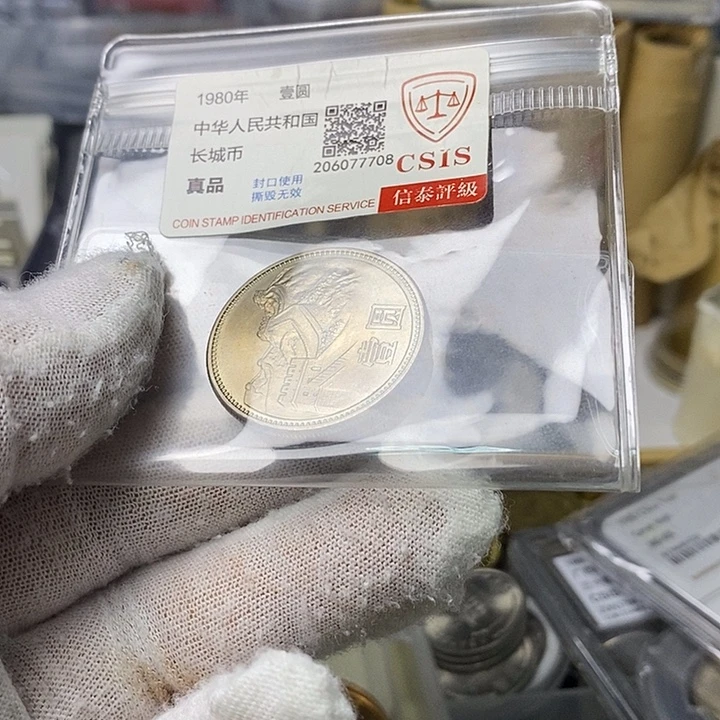 其他普通金属 20....85一元一枚