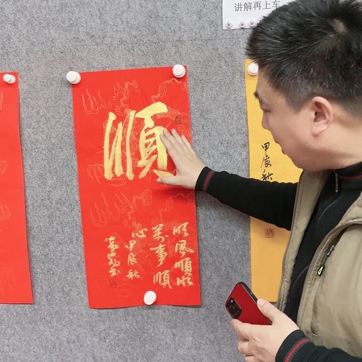 书法顺字书法作品