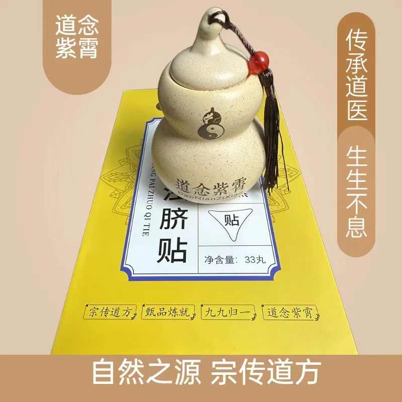 玄阳脐贴【一盒用3个月】传统原装 可用90天