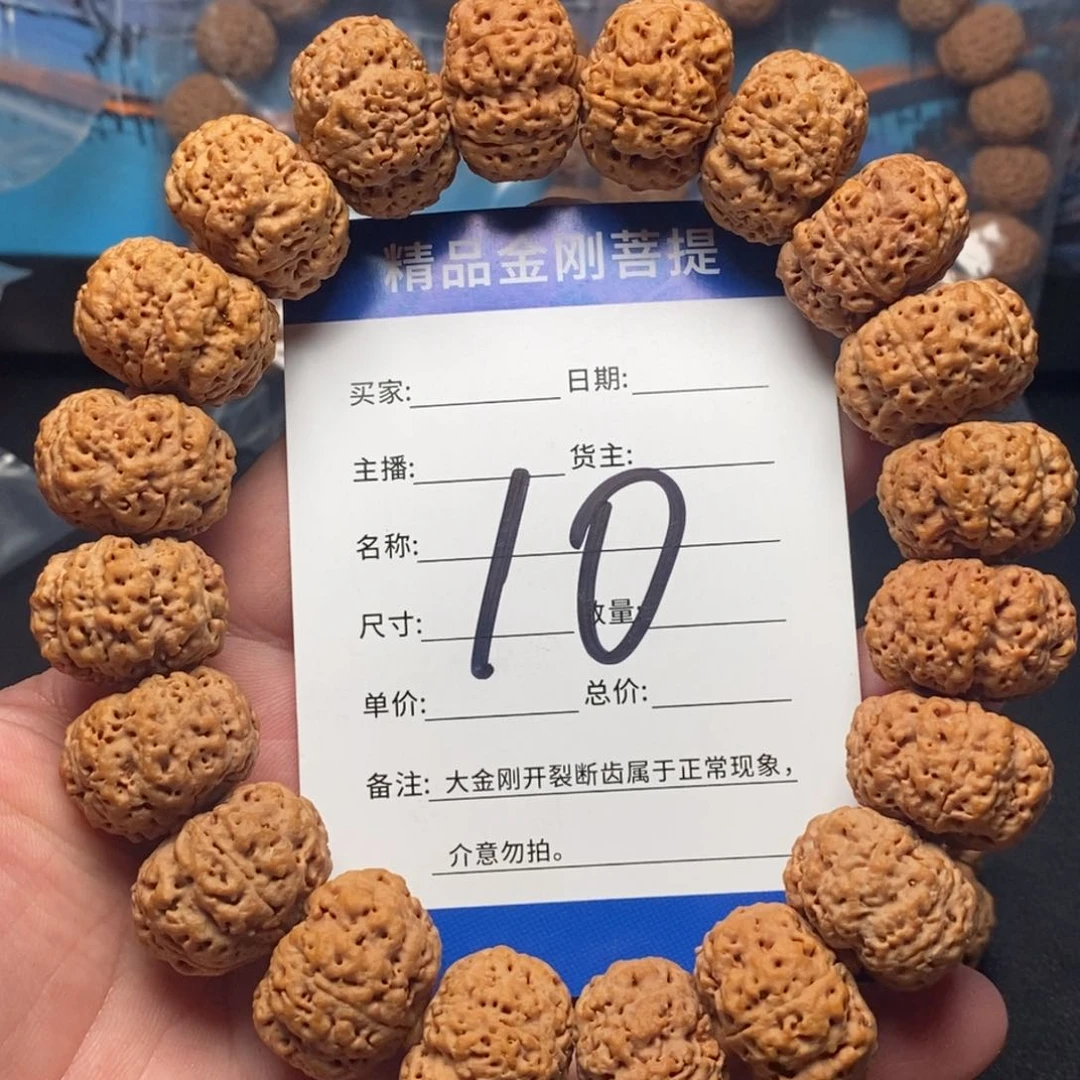 金刚菩提手串10号大金刚