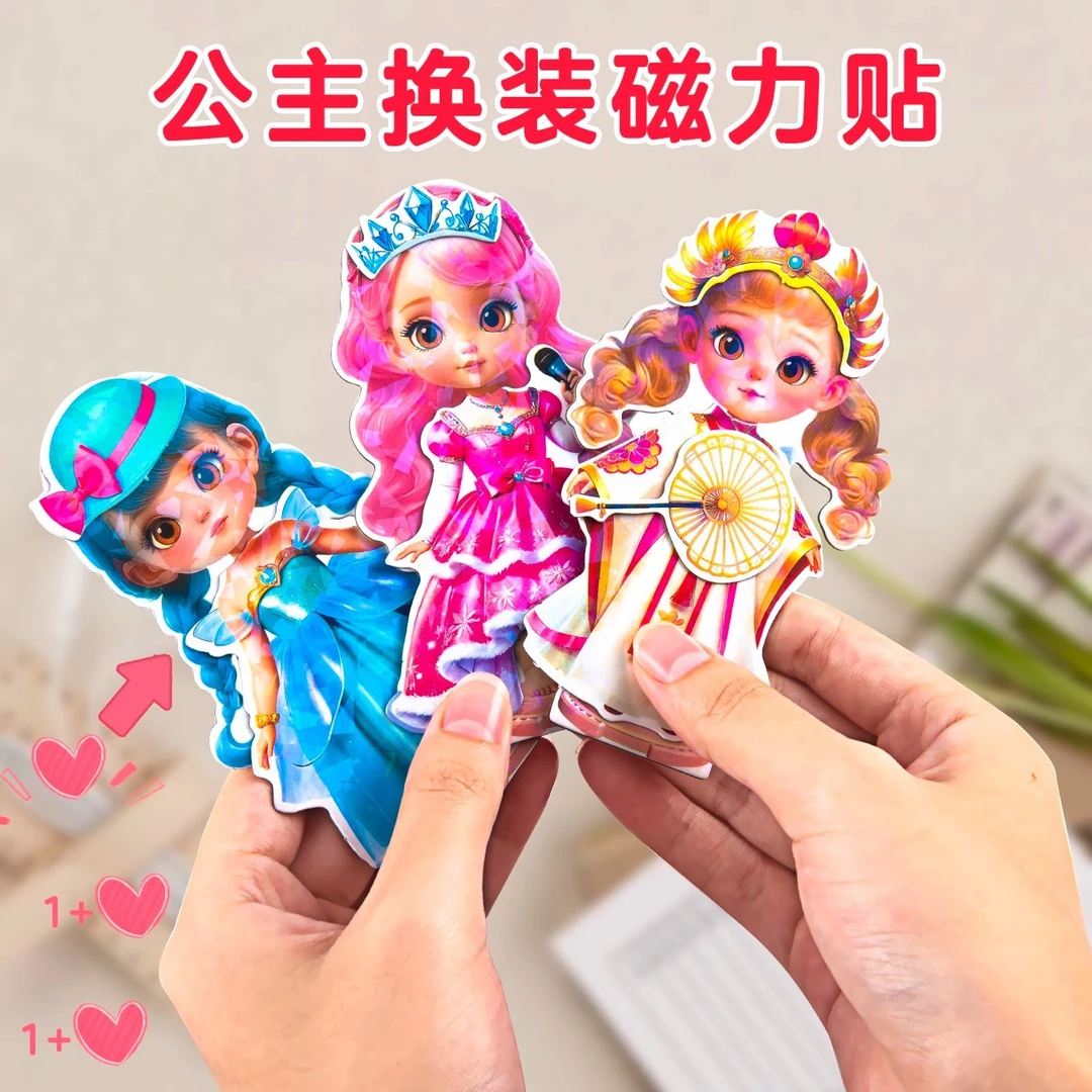 W09 儿童公主磁力安静书换装贴纸磁铁磁吸拼图变装女孩免裁剪玩具