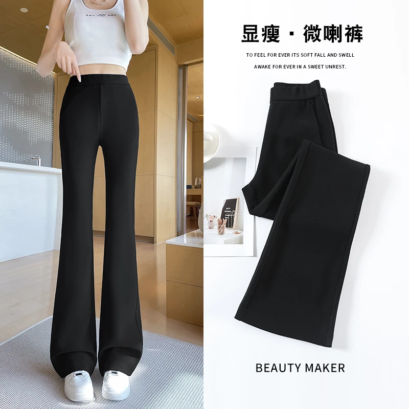 微喇裤女夏季2025新款爆款黑色裤子高腰显瘦垂坠感弹力西装喇叭裤