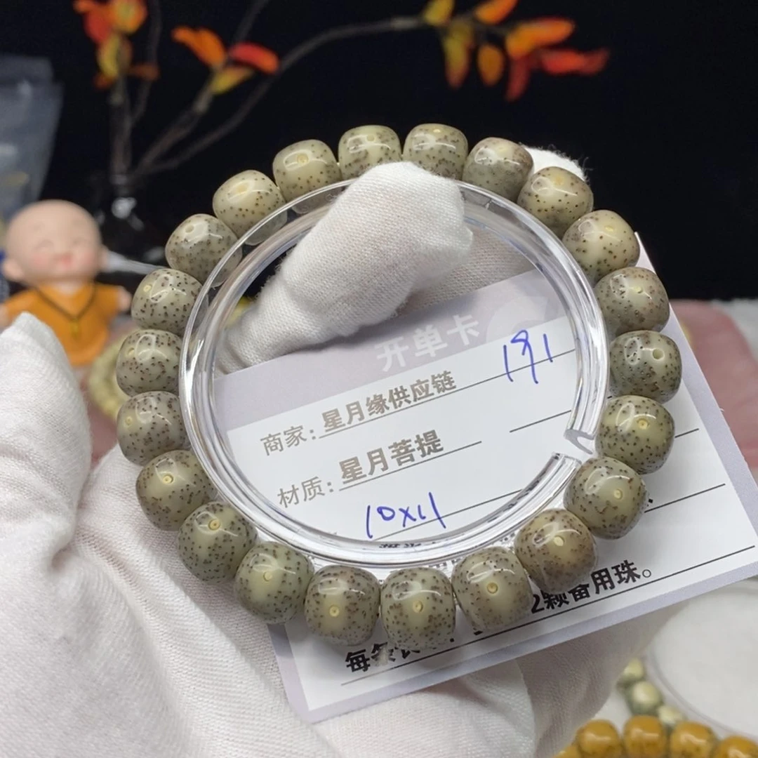 星月菩提吊坠191……