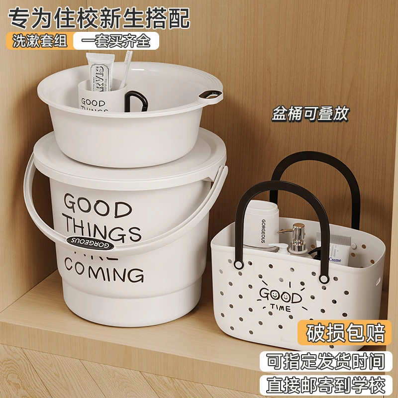 学生宿舍开学洗澡用品高中生大学生住校洗漱套装水桶脸盆寝室桶盆