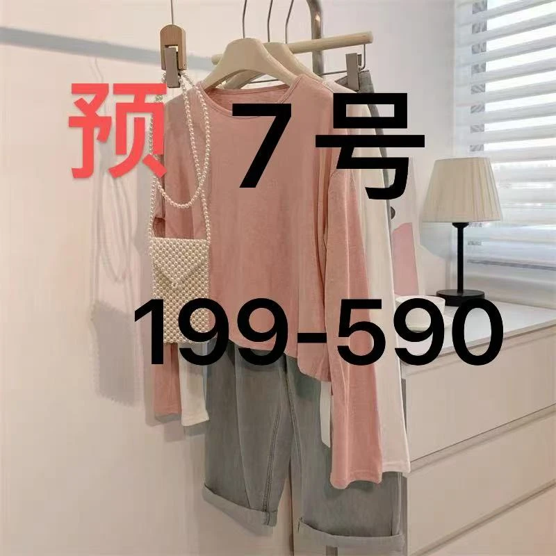 7号休闲短袖（预199-590）