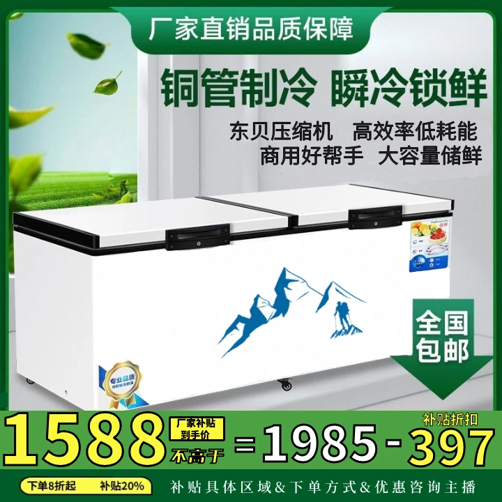 佩诺朗2150*845*820单温冰柜商用家用大容量铜管卧式冷冻柜
