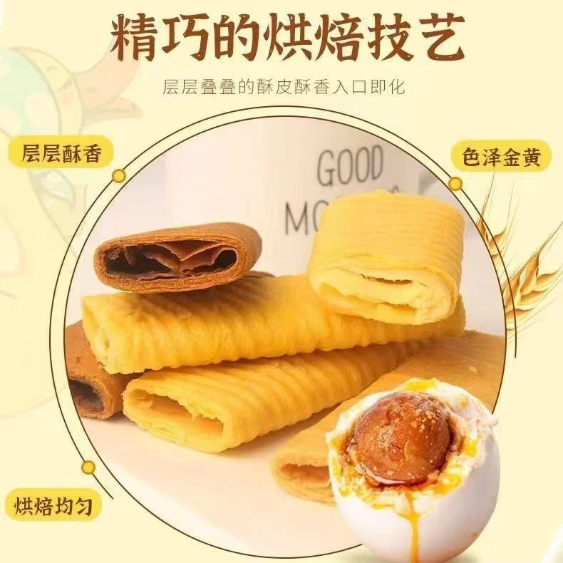 脆皮流芯酥138g注芯饼干