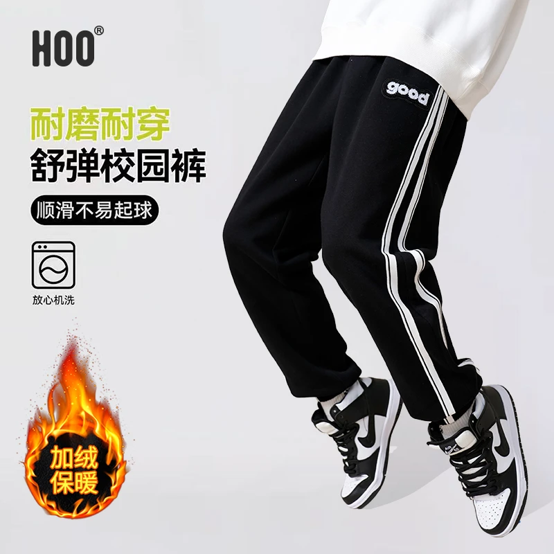 HOO秋冬男童休闲裤加绒裤运动炸街长裤百搭青少年加绒青少年裤子