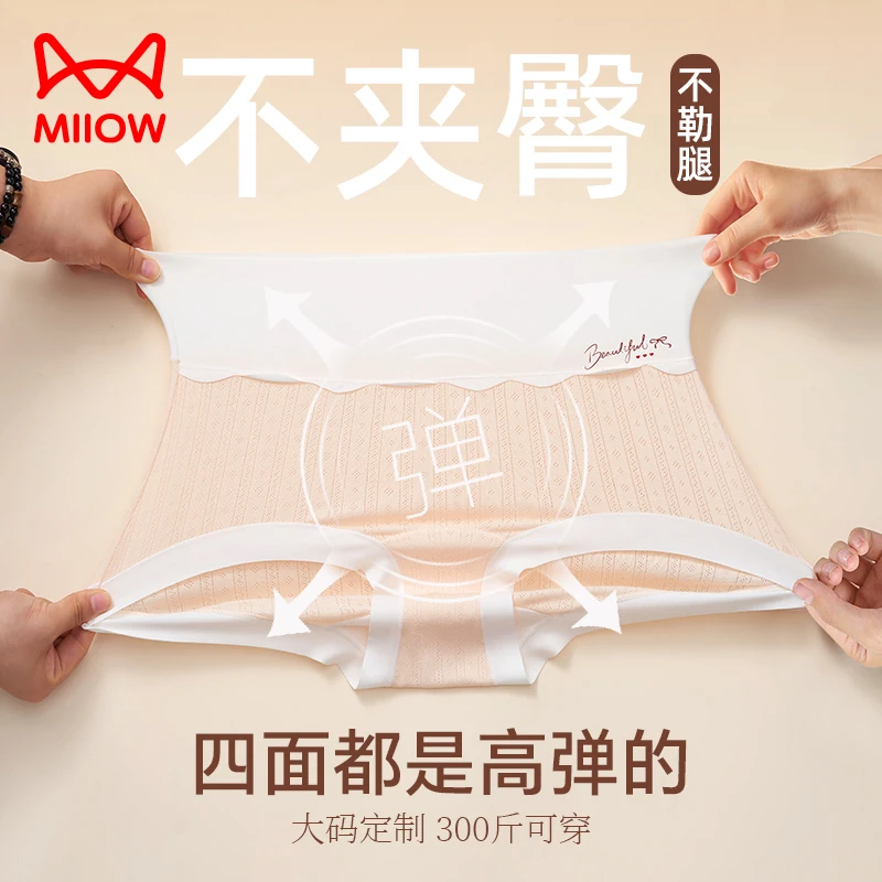 猫人内裤女士2025夏女生10A级抗菌加长棉裆透气高腰莫代尔三角裤