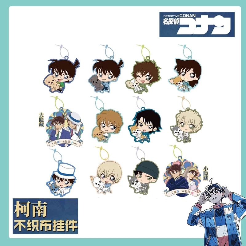 名侦探柯南精美不织布系列收藏挂件盲盒第二弹