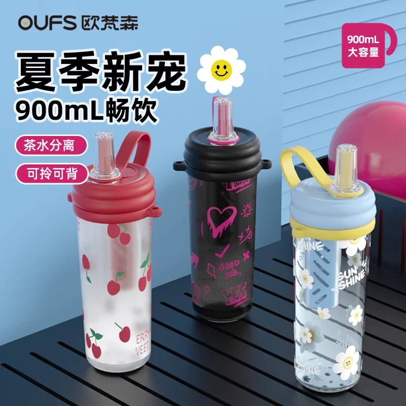 oufs/欧梵森威尼斯吸管杯900ML大容量可爱摇摇杯直饮搅拌杯水杯