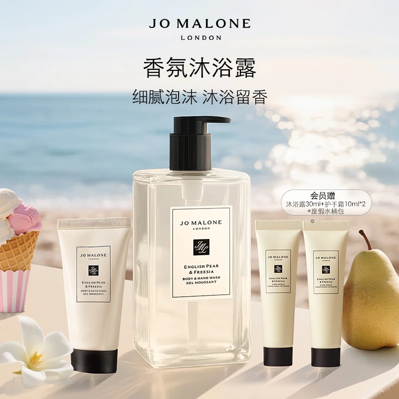 【官方正品】祖玛珑香水沐浴露500ml 家庭装保湿滋润自用大牌推荐