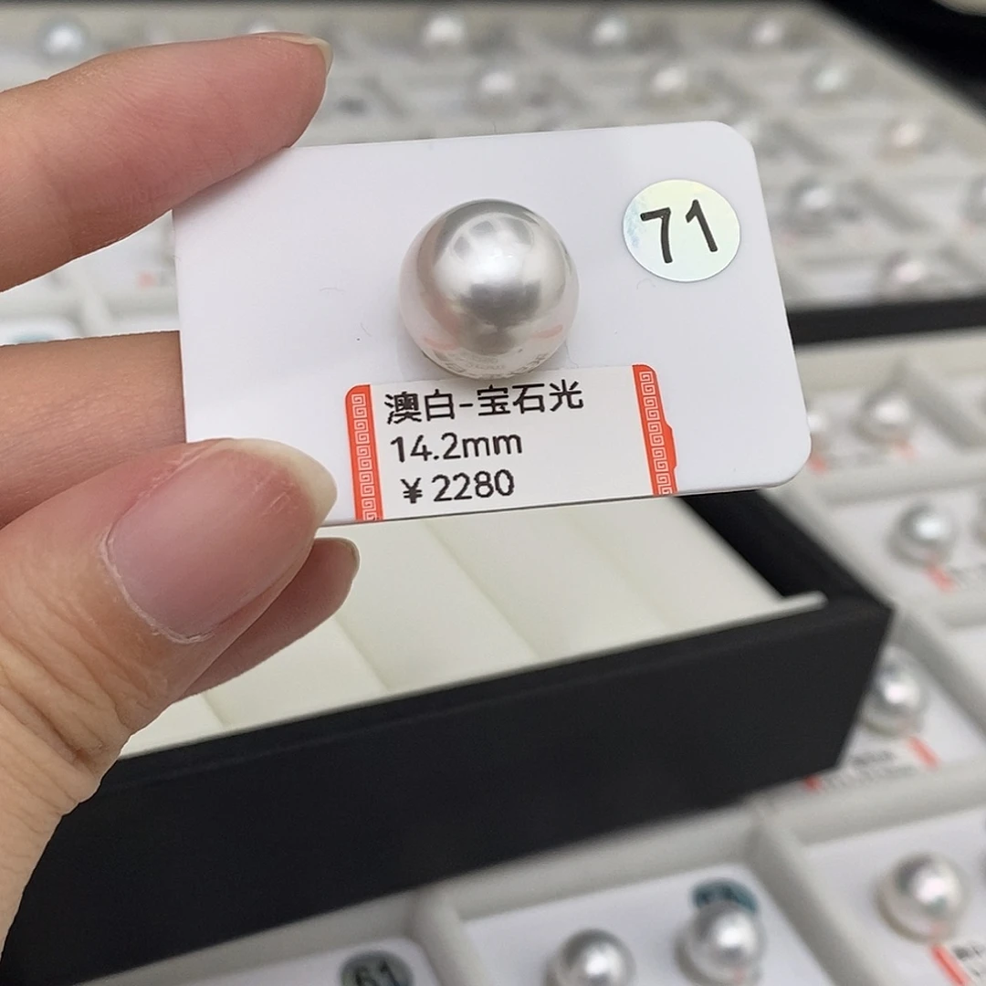 澳白裸珠可定制银S925镶嵌海水珍珠14.2澳白宝石光单珠福利