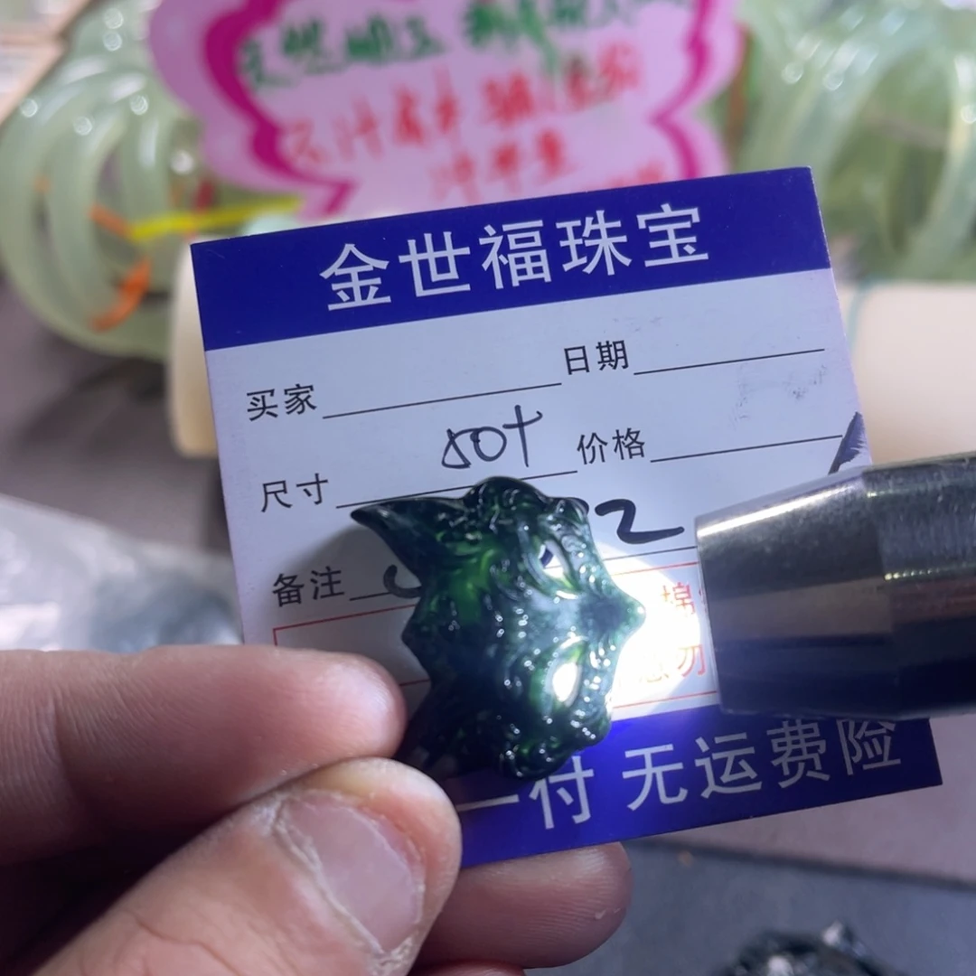 蛇纹石玉颈饰未镶嵌